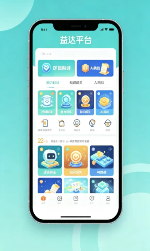 长运平台AI益智游戏移动端界面展示
