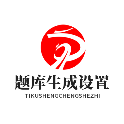 长运AI脑力测评后，题库是自动生成的吗？答案来了