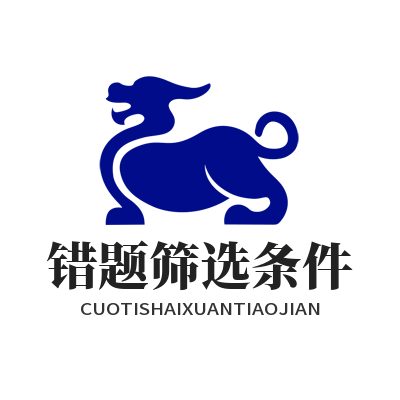 长运错题怎么筛？AI复盘自定义全攻略